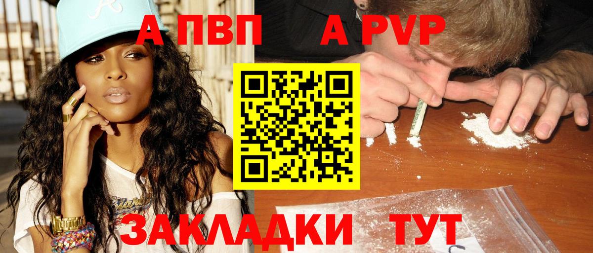 как найти закладки  А ПВП  Вход с VPN  Alfa_PVP мука  A PVP VHQ  А ПВП VHQ  Нефтеюганск 