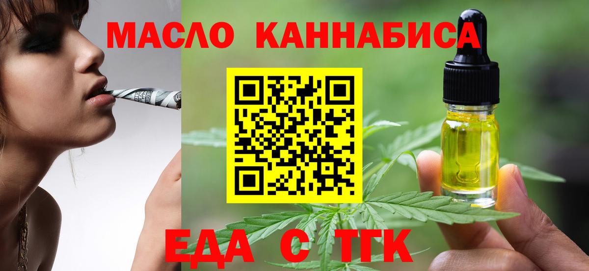 Печенье с ТГК конопля  Вход с VPN  Нефтеюганск 