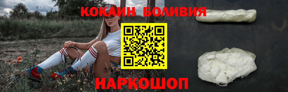 Кокаин Fish Scale  КОКАИН 97%  Кокаин  Вход с VPN  Нефтеюганск 