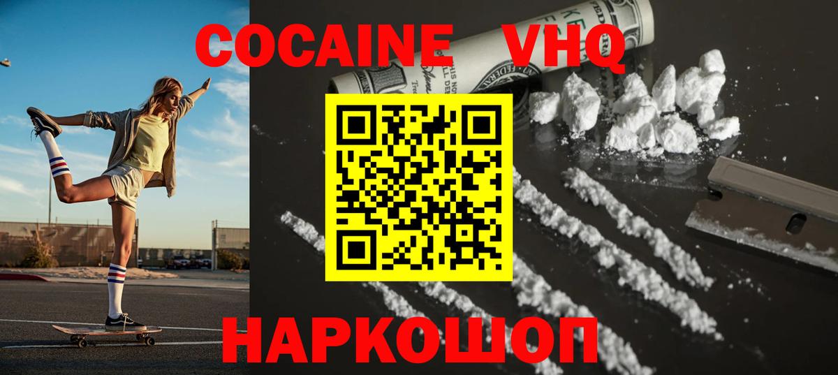 COCAIN 99% Нефтеюганск