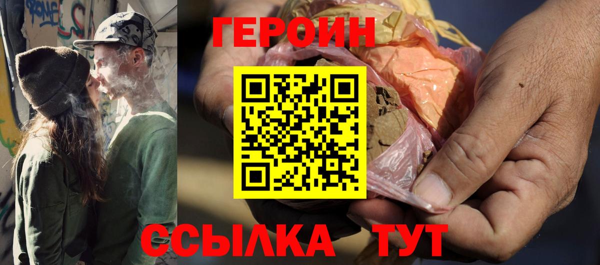 Героин белый Нефтеюганск
