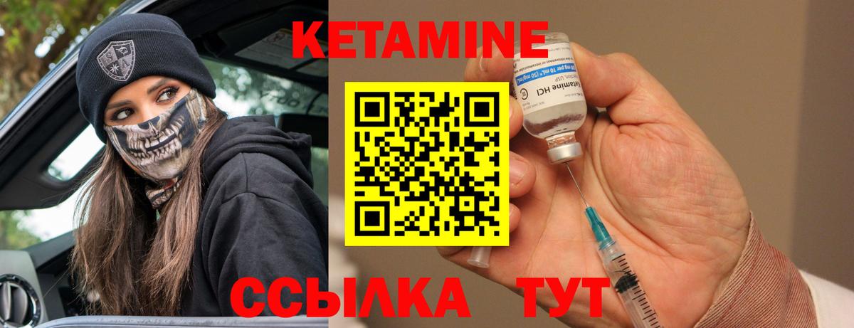 КЕТАМИН VHQ  Вход с VPN  Нефтеюганск 
