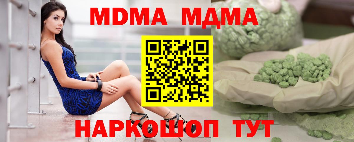 MDMA кристаллы Нефтеюганск