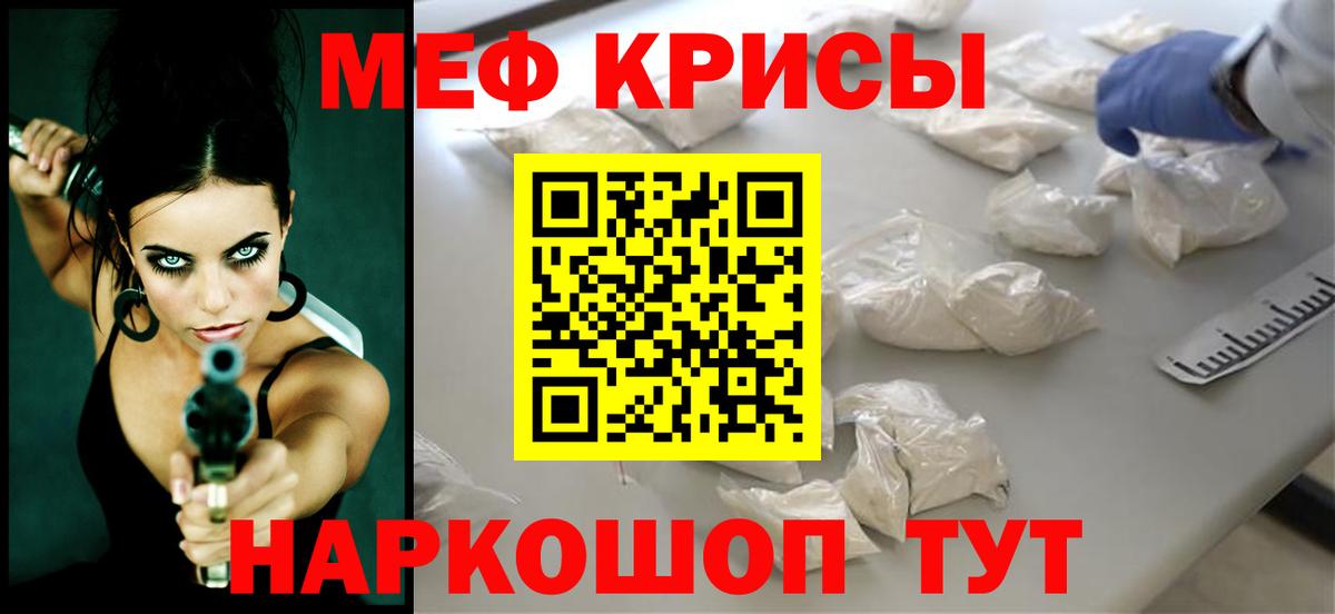 МЕФ VHQ  МЕФ  МЯУ-МЯУ мука  МЯУ-МЯУ  Вход с VPN  Нефтеюганск 