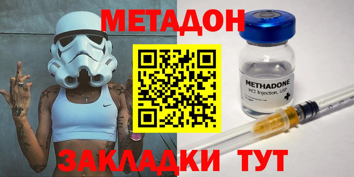 МЕТАДОН methadone Нефтеюганск