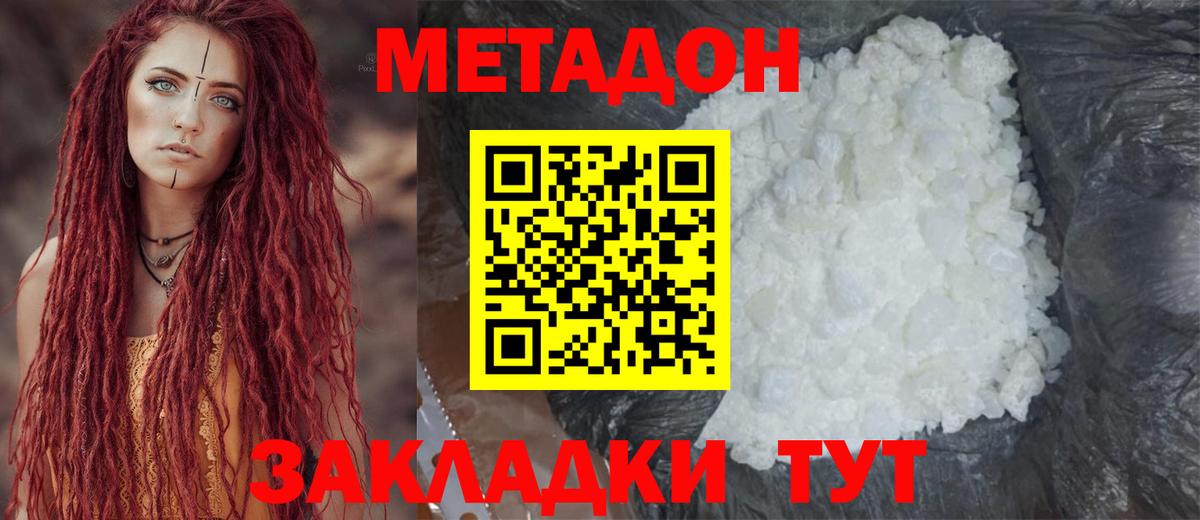 Метадон methadone  Вход с VPN  Метадон кристалл  Нефтеюганск 