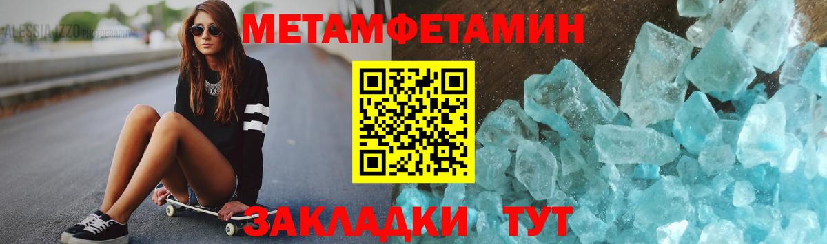 МЕТАМФЕТАМИН витя  МЕТАМФЕТАМИН витя  Вход с VPN  Нефтеюганск 