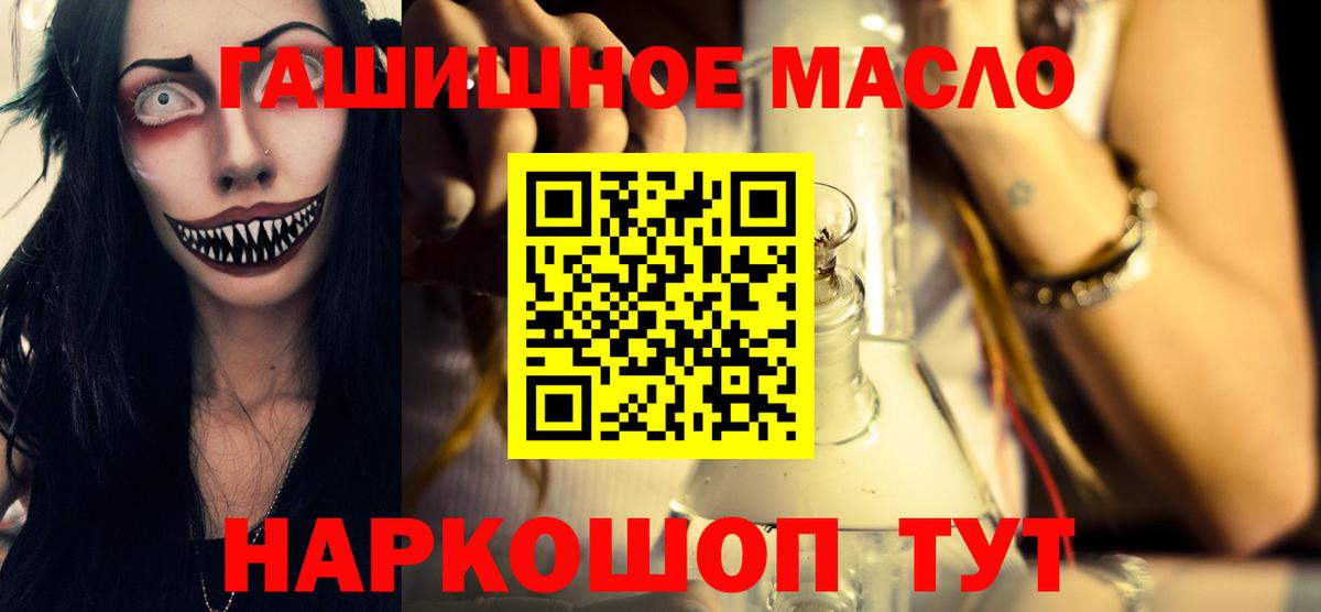 Дистиллят ТГК THC oil Нефтеюганск