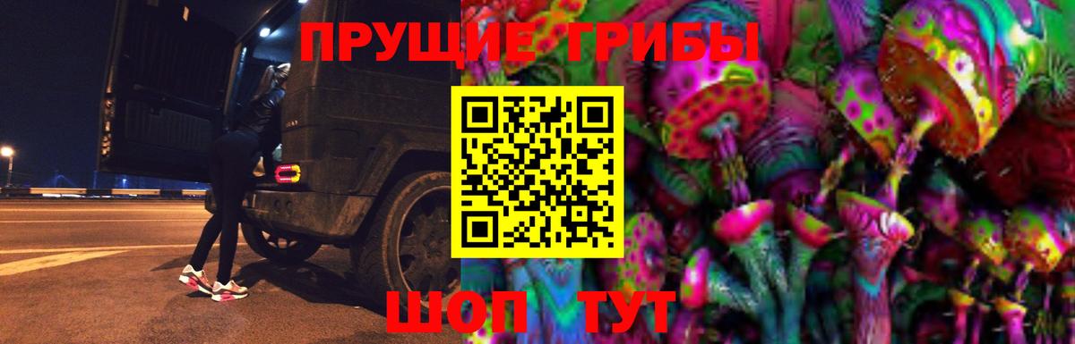 Галлюциногенные грибы Cubensis Нефтеюганск